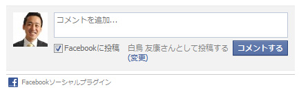 facebook comments
